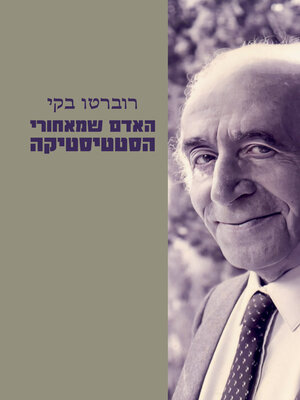 cover image of רוברטו בקי